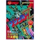 Mazinger Z TV Magazine Complete Reprint Collection Magazine anime 70s robot
